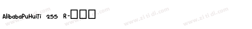 AlibabaPuHuiTi 255 R字体转换